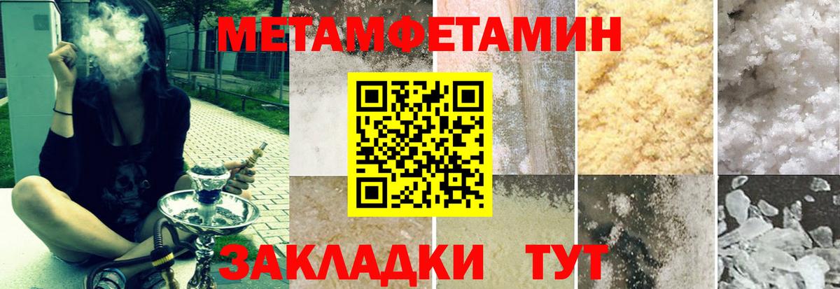 Армавир  АМФЕТАМИН VHQ  АМФ  Вход с VPN 