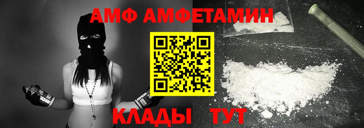 Амфетамин 97% Армавир