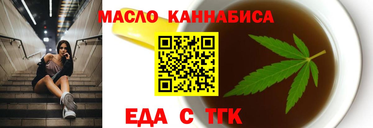 Армавир  Печенье с ТГК конопля  Вход с VPN 