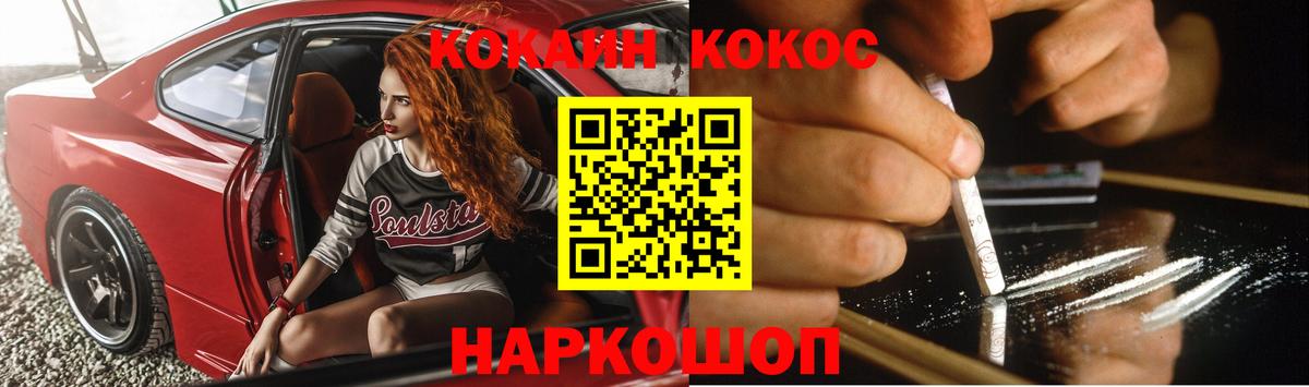 КОКАИН Fish Scale Армавир