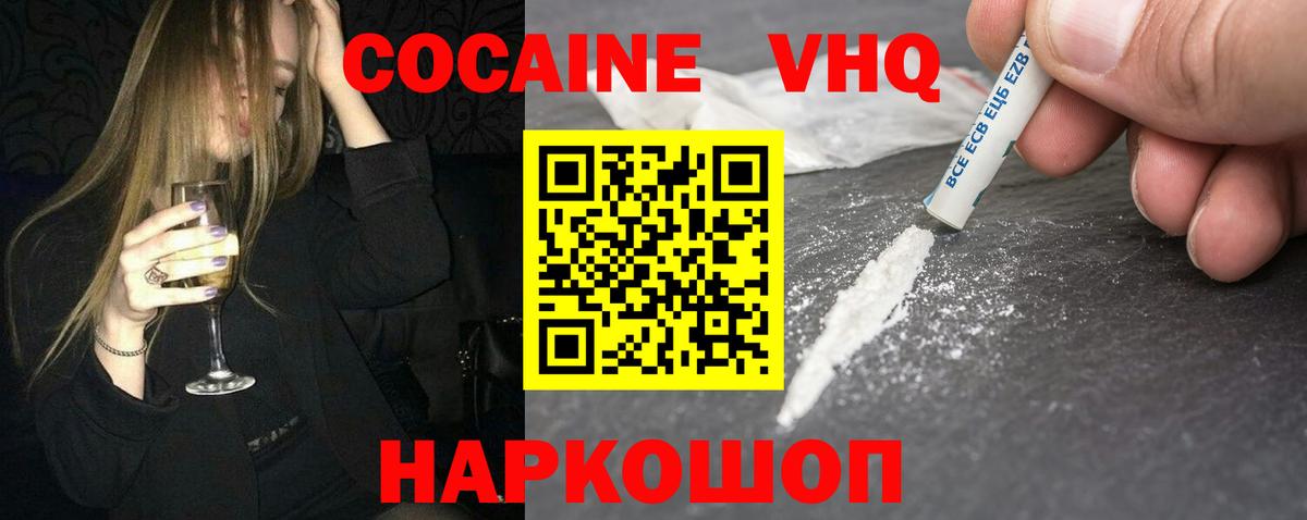 Cocaine  Кокаин Перу  КОКАИН FishScale  купить   Армавир  Вход с VPN 
