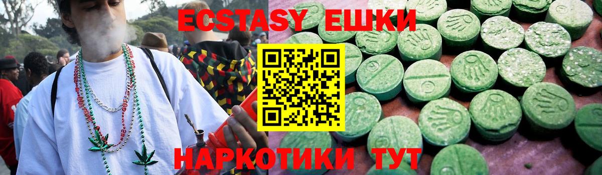Ecstasy Cube  ЭКСТАЗИ  Вход с VPN  Армавир  Экстази таблы 