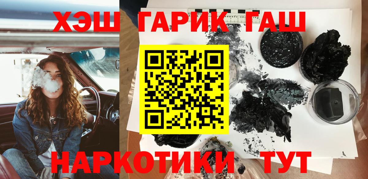 ГАШИШ Cannabis  Вход с VPN  Армавир 