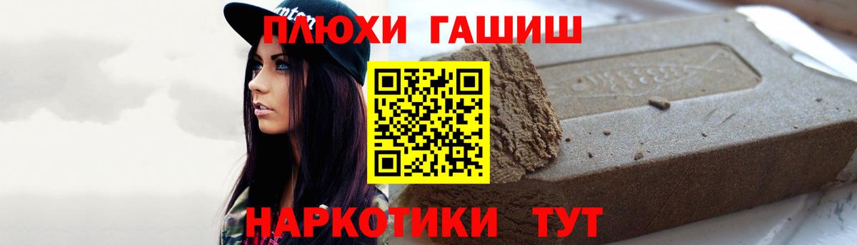 ГАШИШ хэш Армавир
