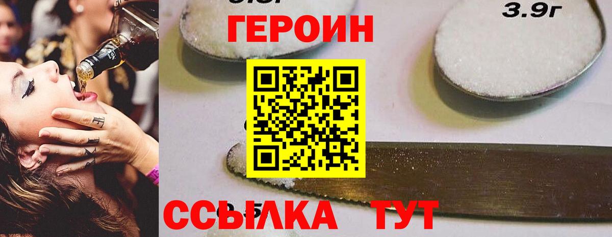 Армавир  Героин герыч  Вход с VPN 