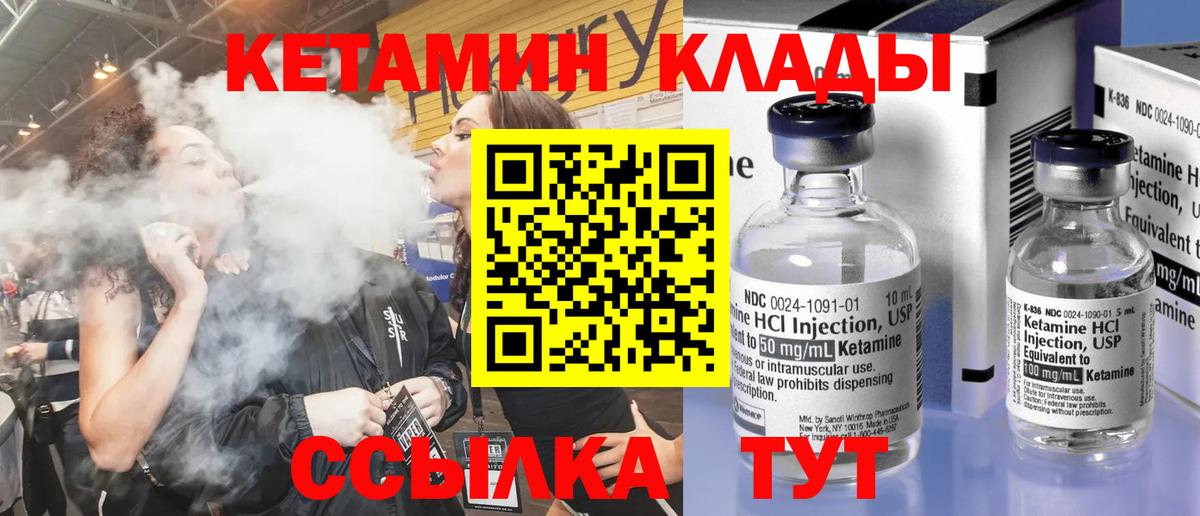 Армавир  КЕТАМИН VHQ    как войти  Кетамин ketamine  Вход с VPN 