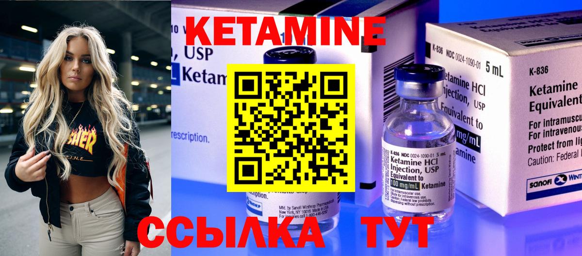 КЕТАМИН ketamine Армавир