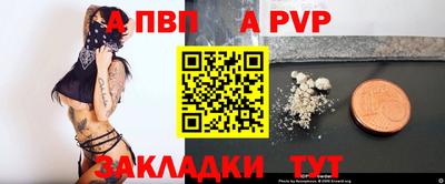 Альфа ПВП Партизанск