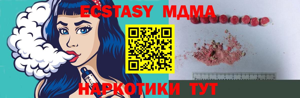 MDMA  Вход с VPN  Армавир  МДМА молли 