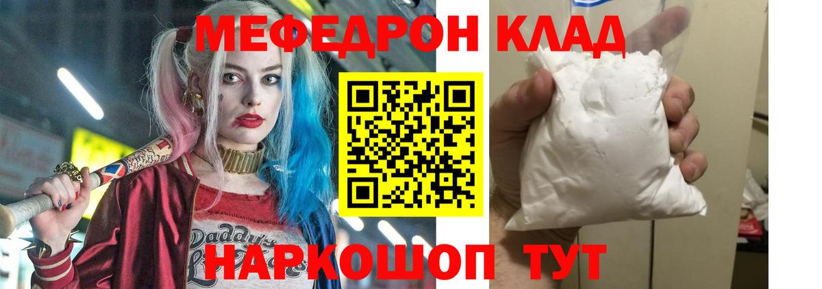 Армавир  Меф  как найти закладки  Меф  Вход с VPN  МЯУ-МЯУ мяу мяу  Мефедрон мяу мяу 