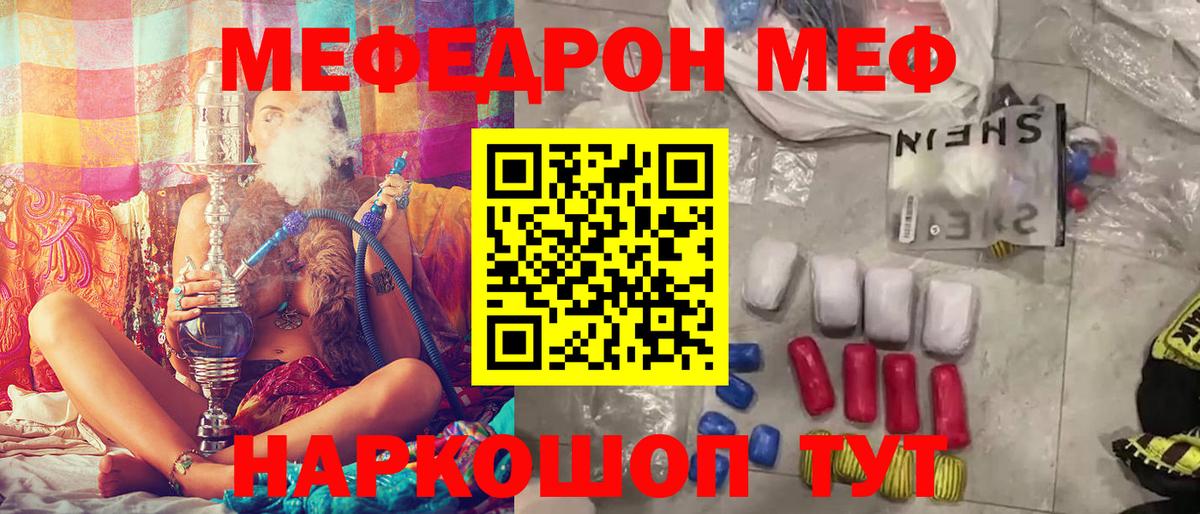Меф мяу мяу мука Армавир
