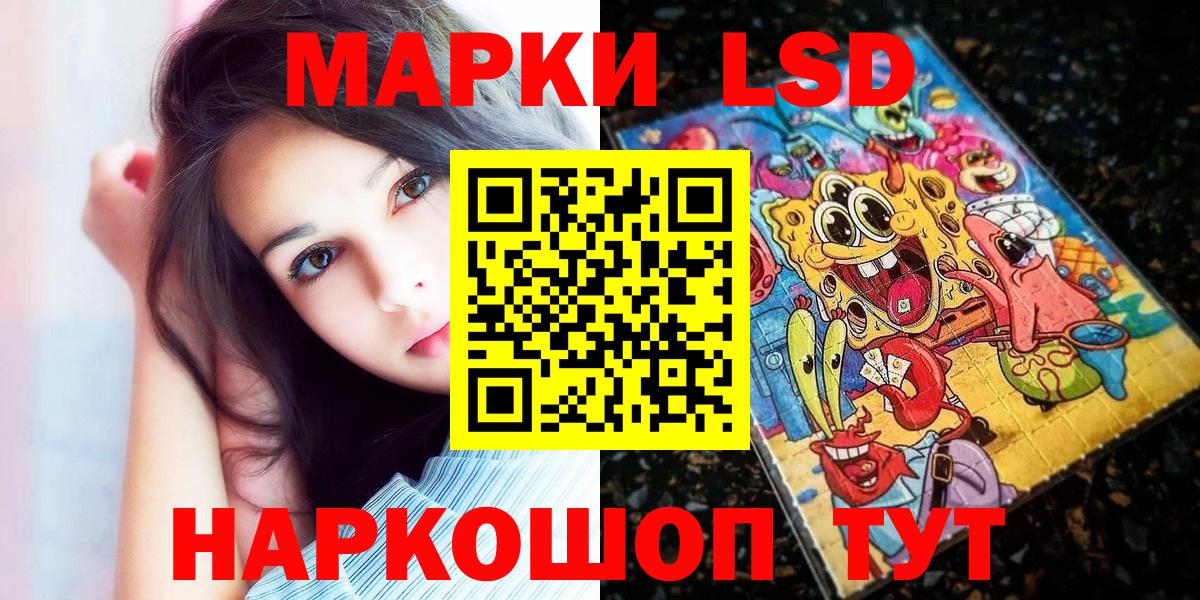 Армавир  Наркотические марки 1,5мг  Вход с VPN 