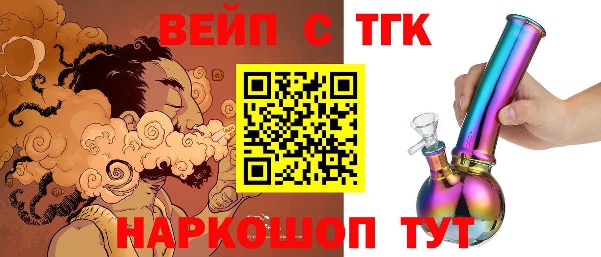 ТГК гашишное масло  Вход с VPN  Армавир 