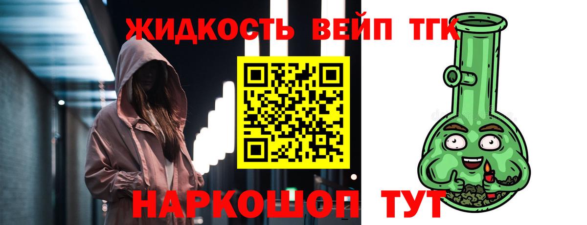 Дистиллят ТГК Wax Армавир