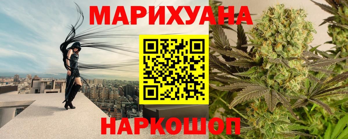 Канабис семена  Вход с VPN  Бошки Шишки White Widow  Армавир  Шишки марихуана сатива 
